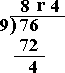 Divide and write the answer with a remainder 76 ÷ 9. Choices: